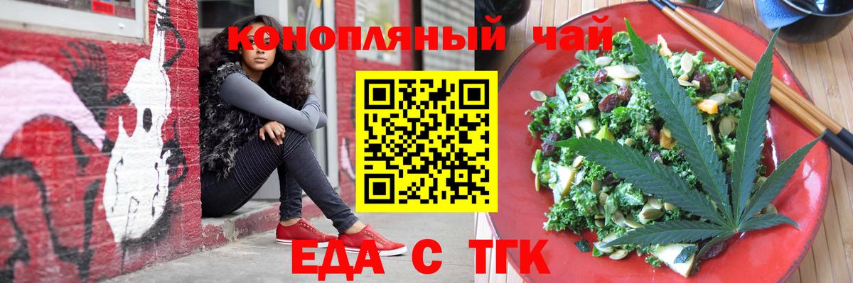Cannafood конопля  Вход с VPN  Раменское 