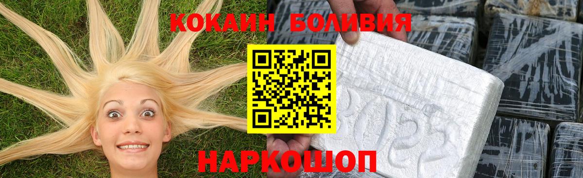 COCAIN Columbia Раменское