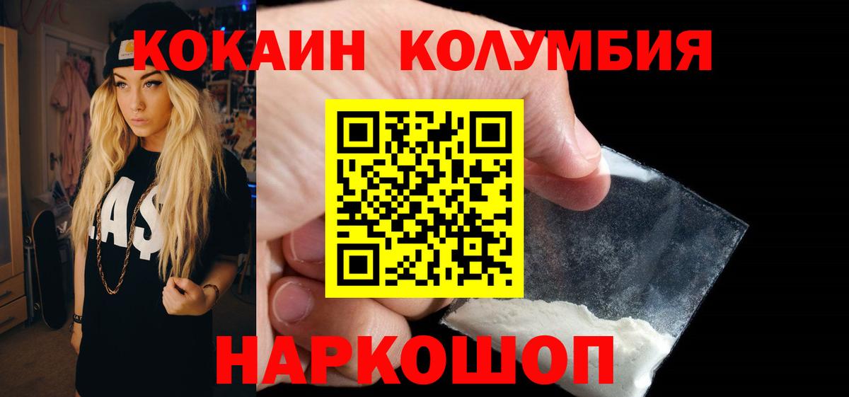 Раменское  Кокаин Перу  Вход с VPN  COCAIN Колумбийский 