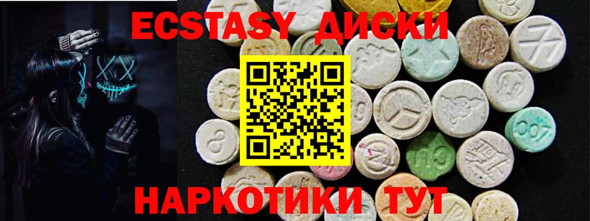 ЭКСТАЗИ mix Раменское