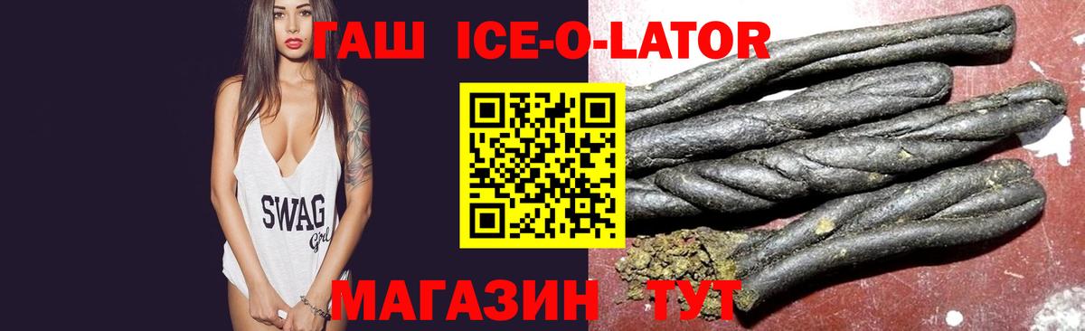 Раменское  Гашиш гашик  магазин    Вход с VPN  ГАШ ice o lator 