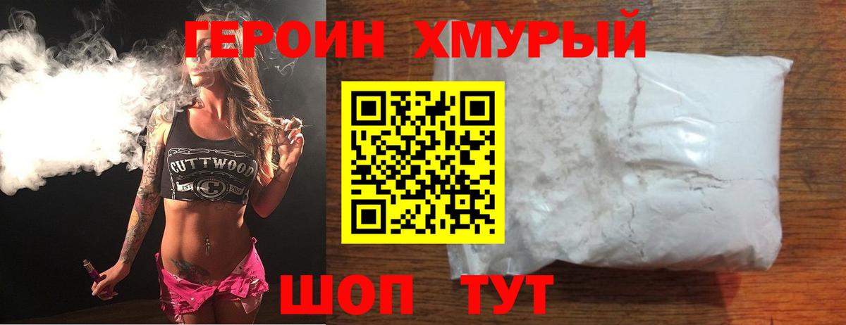 Раменское  Героин герыч  Вход с VPN 