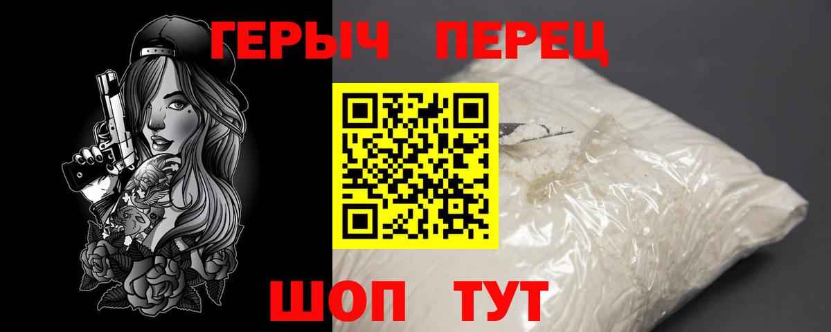 Героин хмурый Раменское