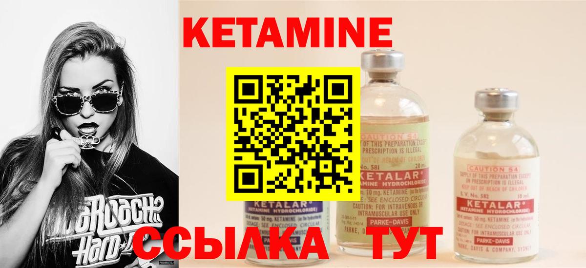 Раменское  КЕТАМИН VHQ  КЕТАМИН ketamine  Вход с VPN 