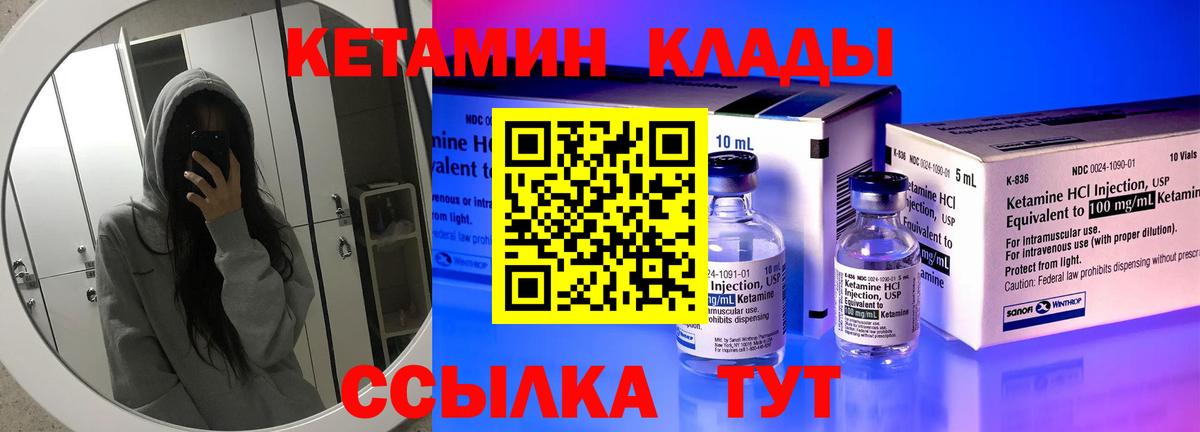 КЕТАМИН ketamine Раменское