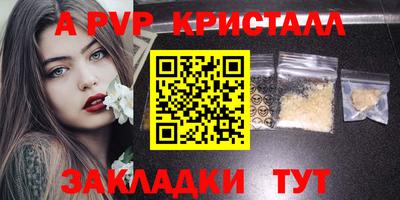 альфа пвп VHQ Лесосибирск