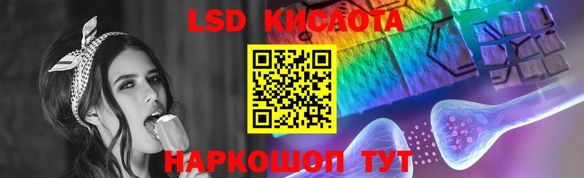 ЛСД экстази кислота  Вход с VPN    рабочий сайт  ЛСД экстази ecstasy  Раменское 