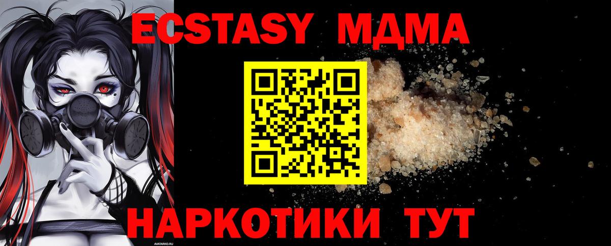 MDMA молли  МДМА Molly  Вход с VPN  Раменское 