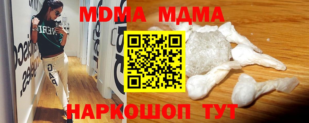 MDMA VHQ Раменское