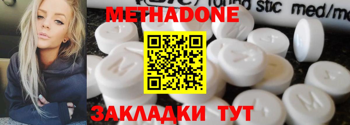MEGA как войти  Вход с VPN  МЕТАДОН мёд  Раменское  Метадон methadone 