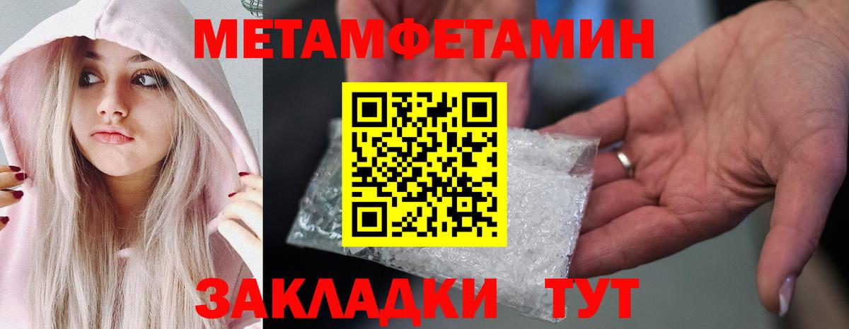 Метамфетамин пудра Раменское