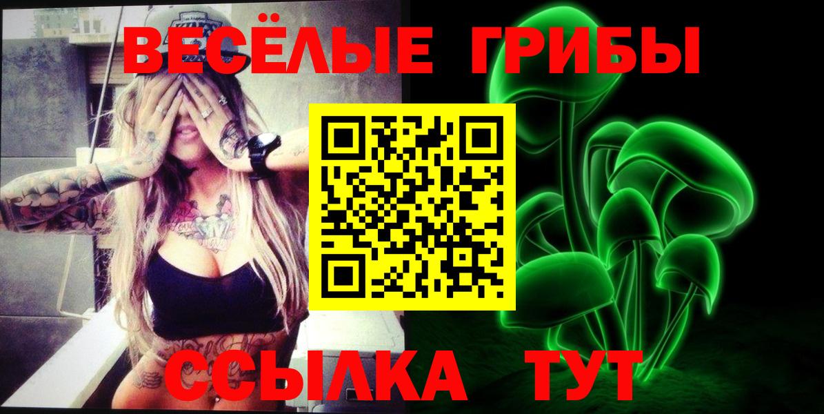 Галлюциногенные грибы ЛСД  Вход с VPN  Раменское  Псилоцибиновые грибы MAGIC MUSHROOMS 